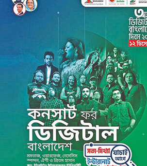 Sound of Bengal — গানের আগুন জ্বলে উঠুক